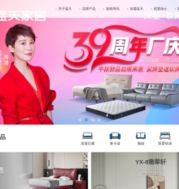 山东蓝天家具有限公司
