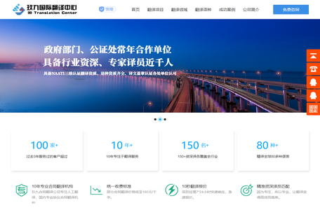 玖九合同翻译公司_提供专业商务合同翻译协议翻译英语等多语言专业翻译机构