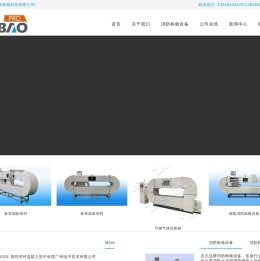 可燃气体探测器高低温湿热试验箱 气体分析仪 标准烟箱 火灾灵敏度实验室 深圳泽保-消防专用检验设备制造商