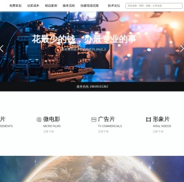 影视视频制作,企业宣传片制作,公司宣传片拍摄,天源文化传播有限公司