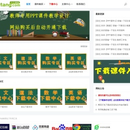 方方PPT课件教案-方方课堂-部编版小学语文ppt课件,教案,习题试题,教学设计购买下载