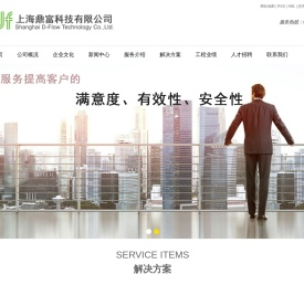 上海鼎富科技有限公司