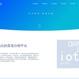 号卡平台,号卡分销系统,号卡平台搭建 - 千里号卡
