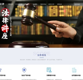 沈阳市政合法律服务所024-31527547|沈阳市法律援助|交通事故|工伤赔偿|劳动争议|合同纠纷|施工合同|房屋买卖|土地动迁|民间借贷|股权设计|股权激励_沈阳政合法律服务所