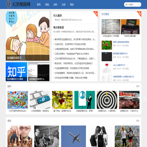 天津视窗网 - 天津本地新闻与生活服务平台