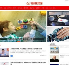 商业科技观察