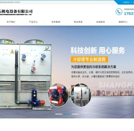 冷却塔厂家_闭式冷却塔|洛阳精石机电设备有限公司
