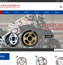 摩托车链轮，工业链轮-任丘市正太链轮有限公司