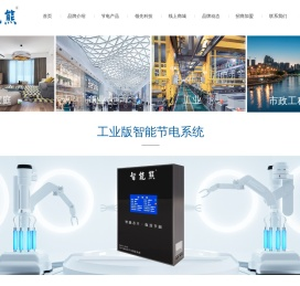 智能熊节电系统_深圳市瑞信互联科技有限公司