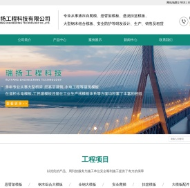 江苏瑞扬工程科技有限公司