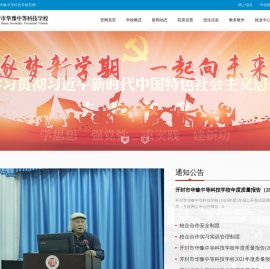 开封市华豫中等科技学校_开封市华豫中等科技学校