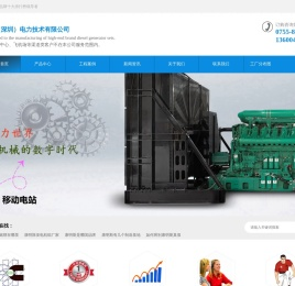 康明斯发电机-柴油发电机组厂家-康明斯电力(深圳)有限公司