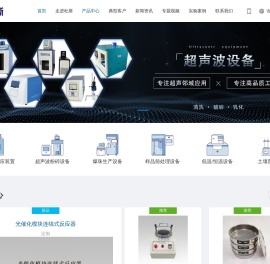 上海杜斯仪器有限公司-光催化反应仪-爆珠滴丸机-超声波乳化分散机-高通量多样品组织研磨仪