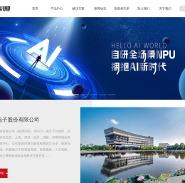 国科微电子股份有限公司