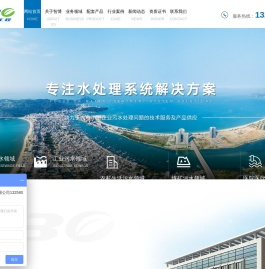 污水处理工程|污水处理设备|石灰投加设备|过滤器|磁混凝设备|除氟设备|气浮机|叠螺机|加药设备|-山东智博环境工程有限公司-污水处理工程，污水处理设备,石灰投加设备,叠螺机,加药设备,过滤器，除氟设备，磁混凝设备