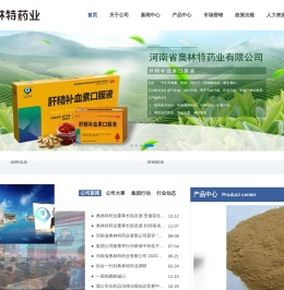 河南省奥林特药业有限公司