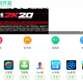 安卓软件下载-手机软件app-热门软件app下载