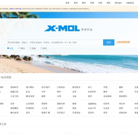 X-MOL学术平台