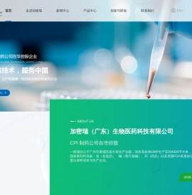 加密瑞（广东）生物医药科技有限公司