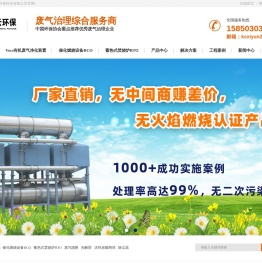 废气处理设备-废气治理厂家-催化燃烧设备-生物滤池-rto废气治理厂家-rto废气治理设备-昆山溪云环保科技