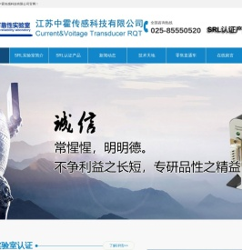 江苏中霍传感科技有限公司
