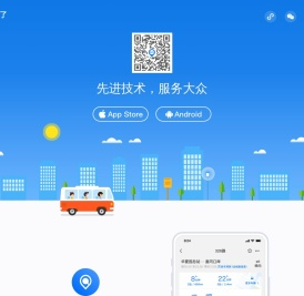 车来了 - 中国最大的公交出行平台