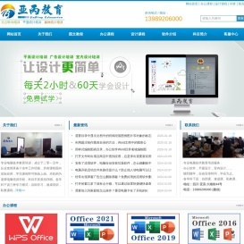 宜宾市：电脑办公软件培训_广告平面设计_计算机办公自动化应用课程