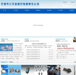 无锡市兰天金刚石有限责任公司