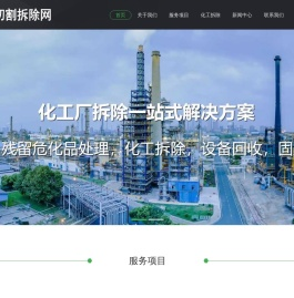 水刀切割油罐-巴洛仕集团化工拆除服务
