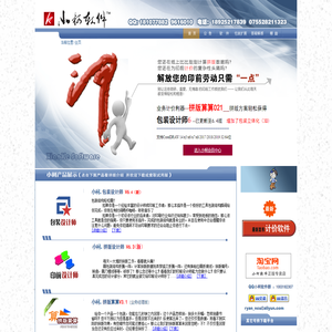 小柯软件-小柯工作室-DrawVBA-包装拼版-印前拼版-CD插件-印刷-拼版精灵-严柯-拼版插件-开幅宝典-计价-印前