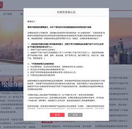 名禹资产