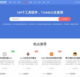在线工具网(zxgj.cn) - 工作生活好帮手