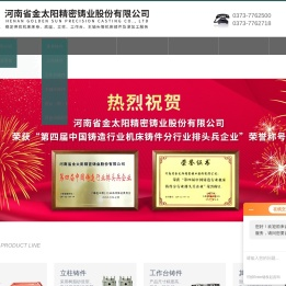机床床身铸件-小型-机床铸件厂家-河南省金太阳精密铸业股份有限公司