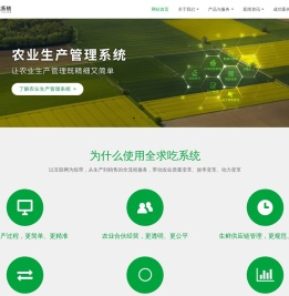 超大全求吃系统