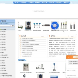 楔形流量计,涡街流量计,V锥流量计,旋进旋涡流量计-江苏旭辉自动化仪表有限公司