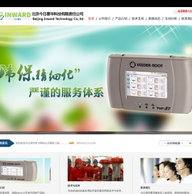 北京今日易华科技有限责任公司