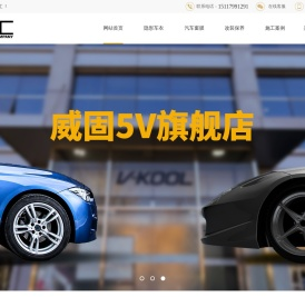 车品汇-(北京)-隐形车衣-汽车窗膜-改装