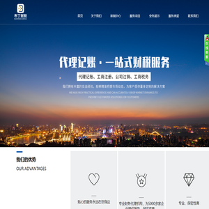 乐山布丁财税服务有限公司