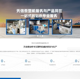 预应力塑料波纹管设备_碳素螺旋管生产线_PE供水管生产线 -青岛天信泰塑料机械有限公司
