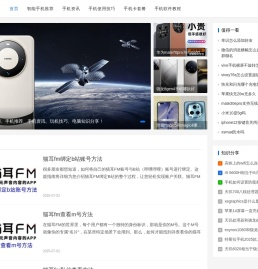 适会说-靠谱的3C数码智能手机推荐平台，电脑手机评测/教程网站