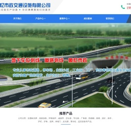 苏州顺忆市政交通设施有限公司__市政交通设施