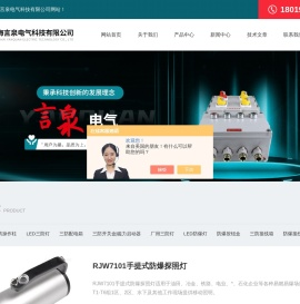 上海言泉电气科技有限公司-三防接线盒|按钮盒-LED防水防尘防腐荧光灯