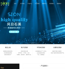 江苏风日石英科技有限公司