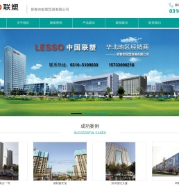 邯郸联塑管道总代理-邯郸市蛟塑贸易有限公司