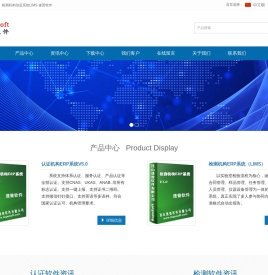 速普软件-认证机构ERP系统,认证机构管理系统