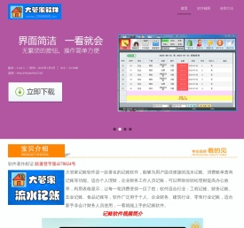 好用记账软件有哪些?2025记账免费下载-大管家记账软件下载站