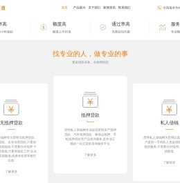 昆明民间借贷_昆明信用贷款_昆明小额贷款公司_昆明私人借钱网
