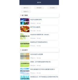搜百科-专业有趣的百科知识分享平台!