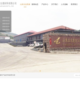 山东立志高速首页-济南热镀锌,莱芜热镀锌,专业生产各种热镀锌产品