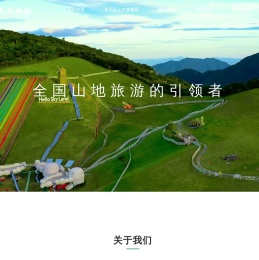 首页 - 云上文旅集团